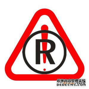 商标注册需要注意什么 商标注册需要注意什么