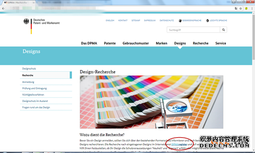 德国注册商标该怎么查询？