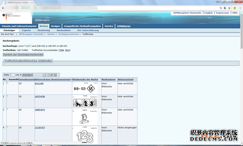 德国注册商标该怎么查询？