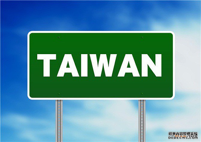 注册台湾商标的流程是怎样的? 注册台湾商标的流程是怎样的?