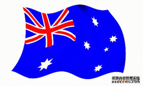 澳大利亚商标注册流程有哪些? 澳大利亚商标注册流程有哪些?