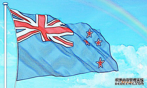 新西兰商标注册途径及流程 新西兰商标注册途径及流程