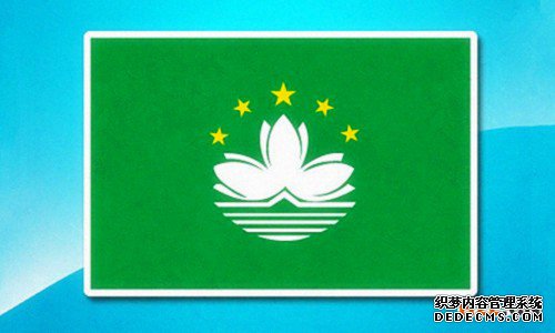 澳门商标注册途径及流程