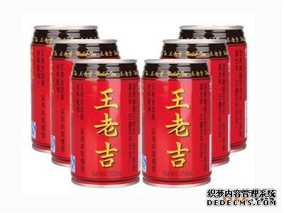 王老吉