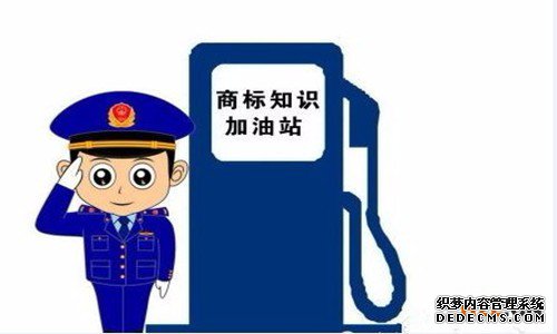 国内商标注册流程讲解