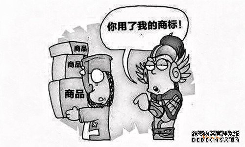 商标侵权 商标侵权