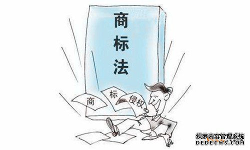 商标侵权 商标侵权