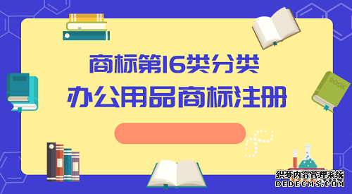 商标分类