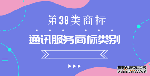 商标分类 商标分类