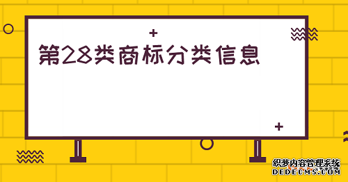 商标分类 商标分类