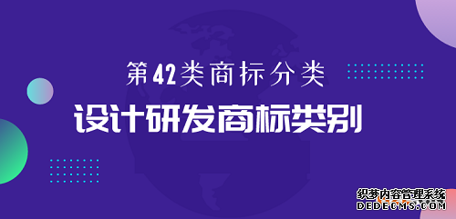 商标分类 商标分类
