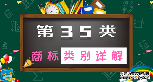 商标分类 商标分类