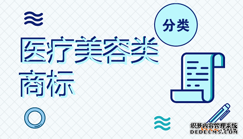 商标分类 商标分类