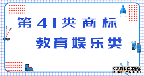 商标分类 商标分类