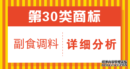 商标分类 商标分类