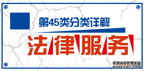 商标分类 商标分类