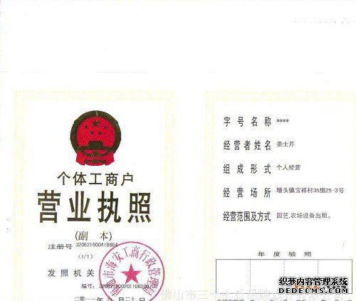 个人商标注册 个人商标注册