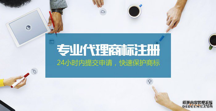 商标代理注册 商标代理注册