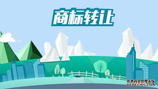 商标转让有哪些优势? 商标转让有哪些优势?