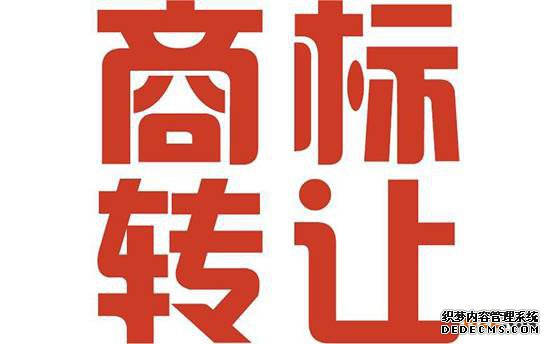 商标转让有哪些优势? 商标转让有哪些优势?