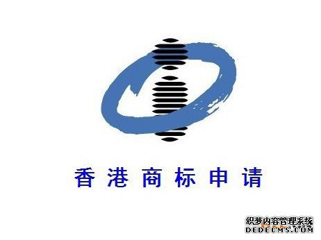 香港商标注册所需要的材料有哪些? 香港商标注册所需要的材料有哪些?