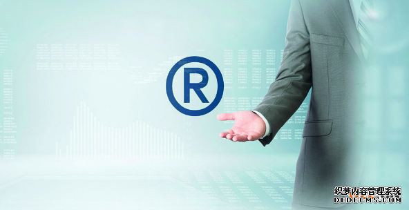 商标注册流程及费用 商标注册流程及费用