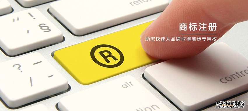 商标注册流程及费用是什么? 商标注册流程及费用是什么?