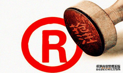 商标抢注 商标抢注