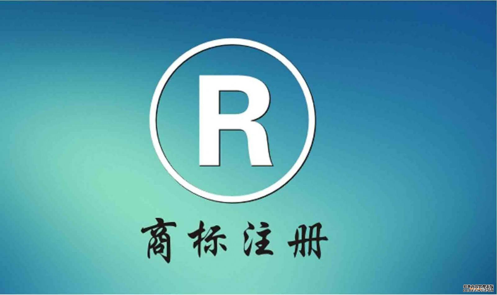 个人商标注册 个人商标注册