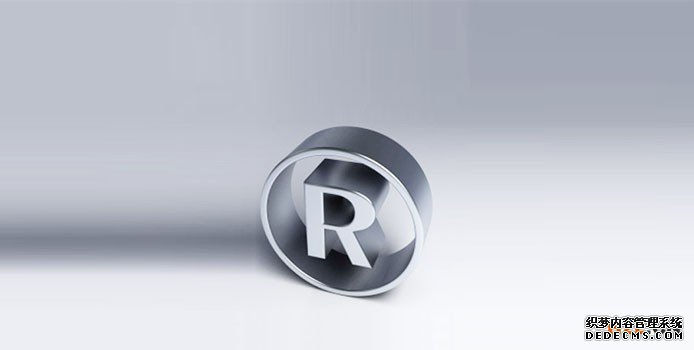 申请德国商标注册的流程是怎样的? 申请德国商标注册的流程是怎样的?