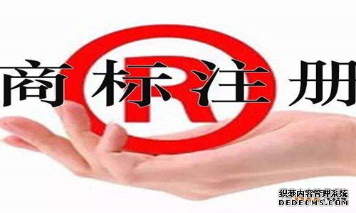 注册商标 注册商标