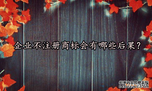 注册商标 注册商标