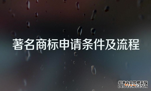 著名商标 著名商标