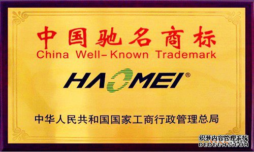 驰名商标 驰名商标