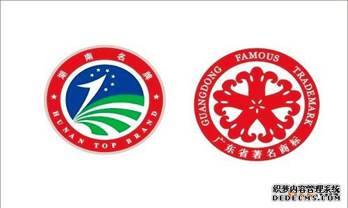 知名商标 知名商标