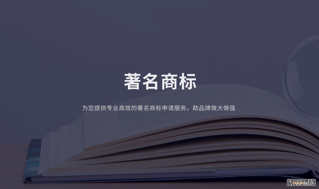 著名商标 著名商标