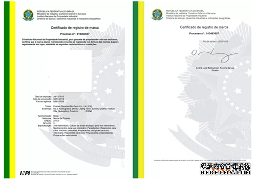申请巴西商标注册需要多长时间? 申请巴西商标注册需要多长时间?
