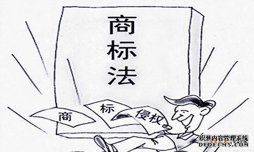 商标侵权 商标侵权