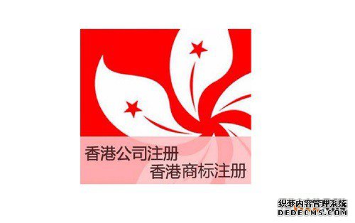 香港商标注册 香港商标注册