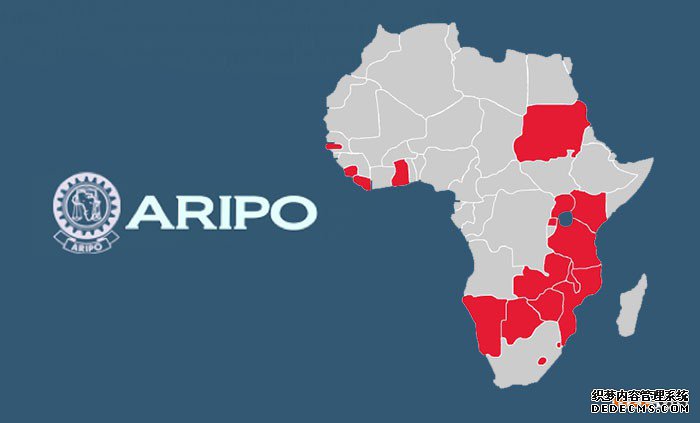 非洲地区工业产权组织 非洲地区工业产权组织