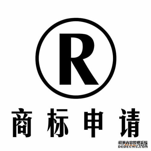 跨境电商卖家注册商标经常遇到雷区? 跨境电商卖家注册商标经常遇到雷区?