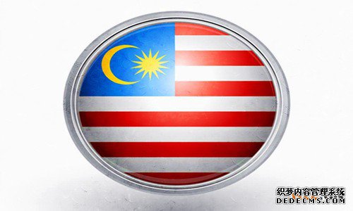 马来西亚商标 马来西亚商标