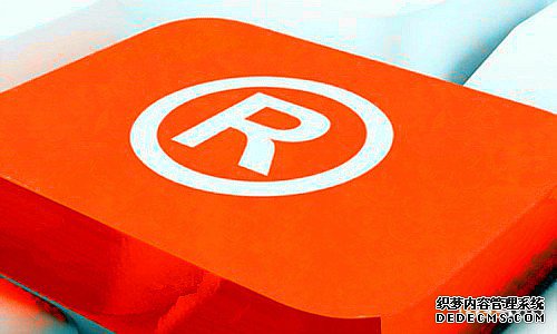 商标注册 商标注册