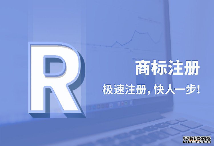 申请法国商标注册的流程是怎样的? 申请法国商标注册的流程是怎样的?