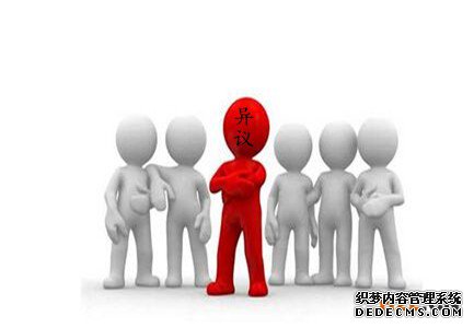 商标异议 商标异议