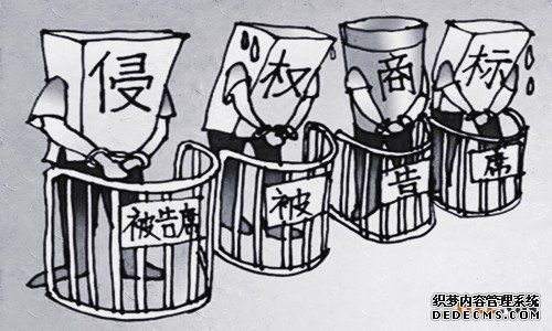 商标侵权 商标侵权