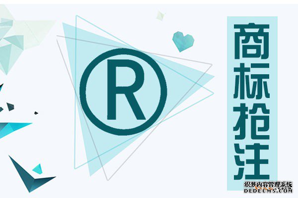 不可忽视商标强注册所带来的危害 不可忽视商标强注册所带来的危害
