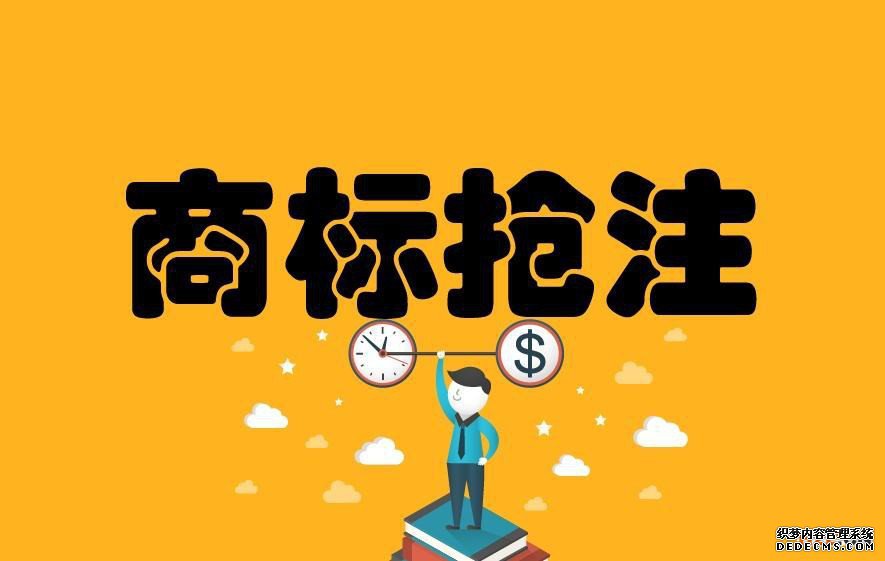 不可忽视商标强注册所带来的危害 不可忽视商标强注册所带来的危害