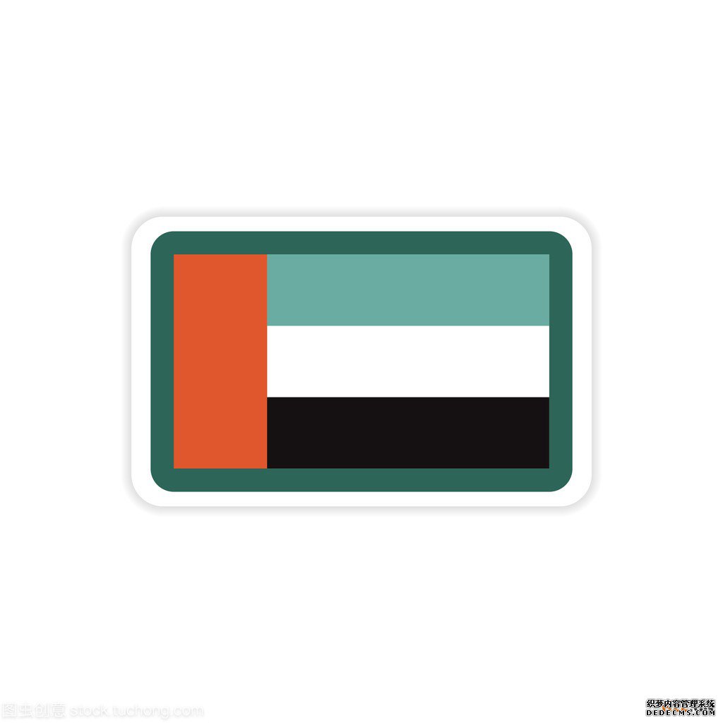 阿联酋商标 阿联酋商标