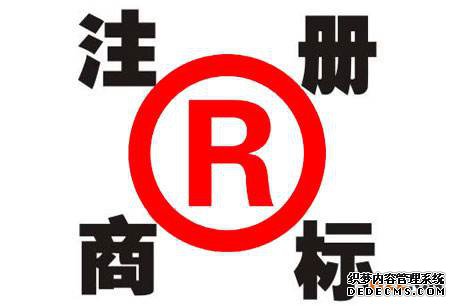商标注册